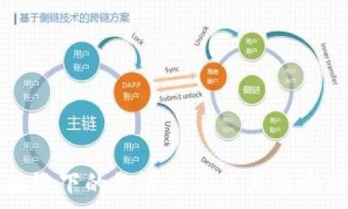 区块链下的经济节点及其影响分析
