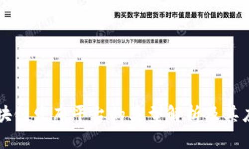 区块链发布平台的类型解析及其应用
